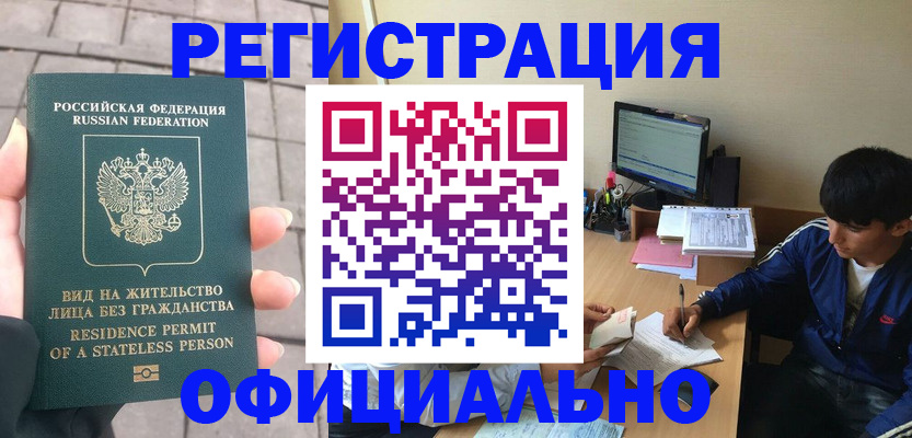 регистрация в Корсакове