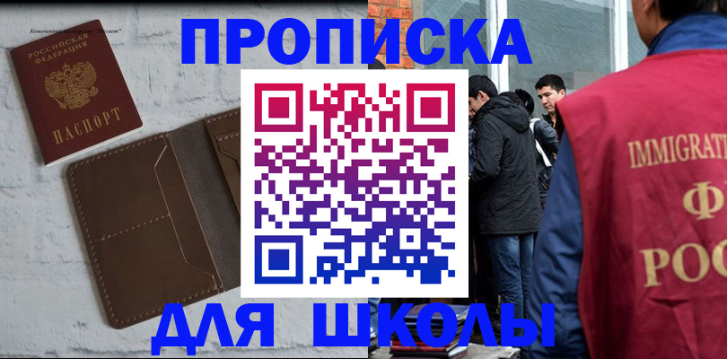 временная регистрация 2025 в Корсакове