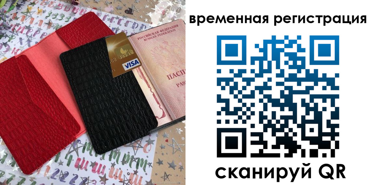 прописка от собственника в Корсакове