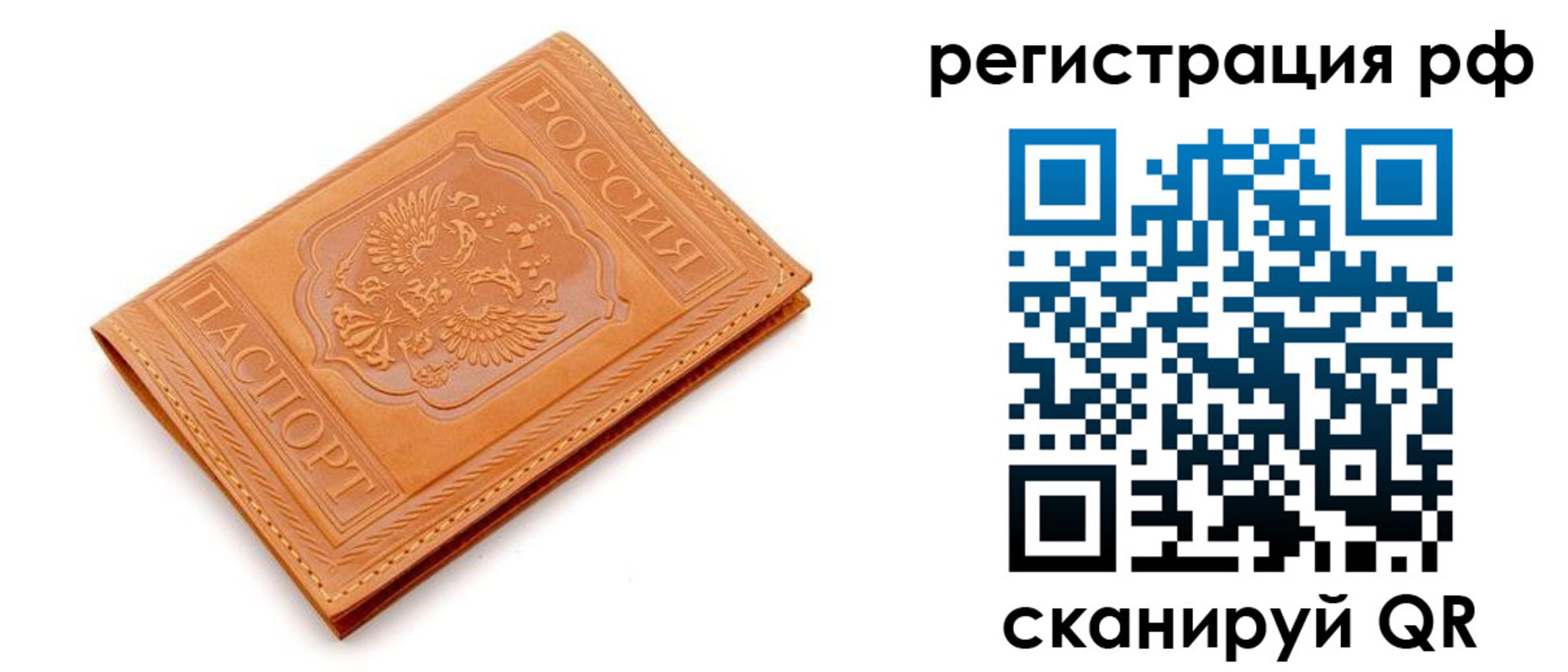 найти адрес прописки в Корсакове