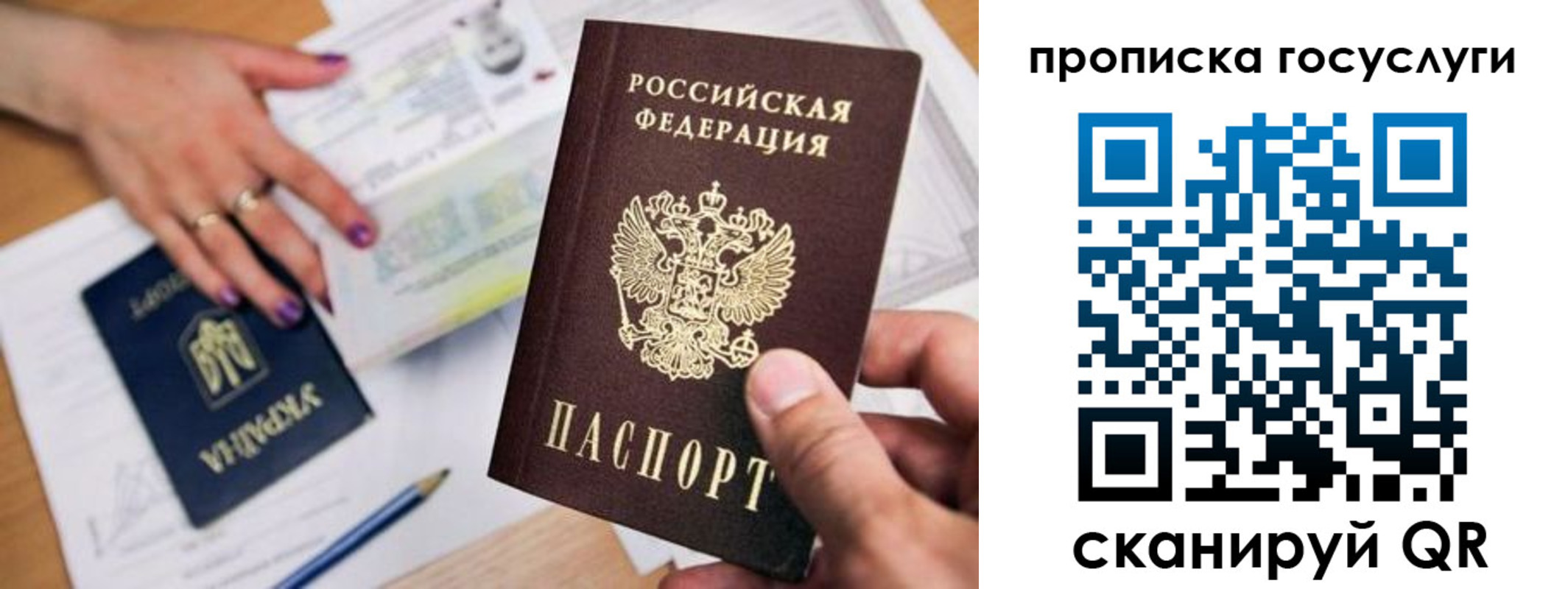 временная прописка в Корсакове