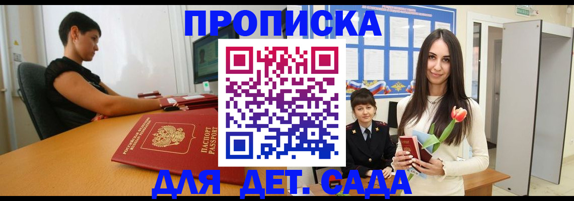 временная регистрация адрес в Корсакове
