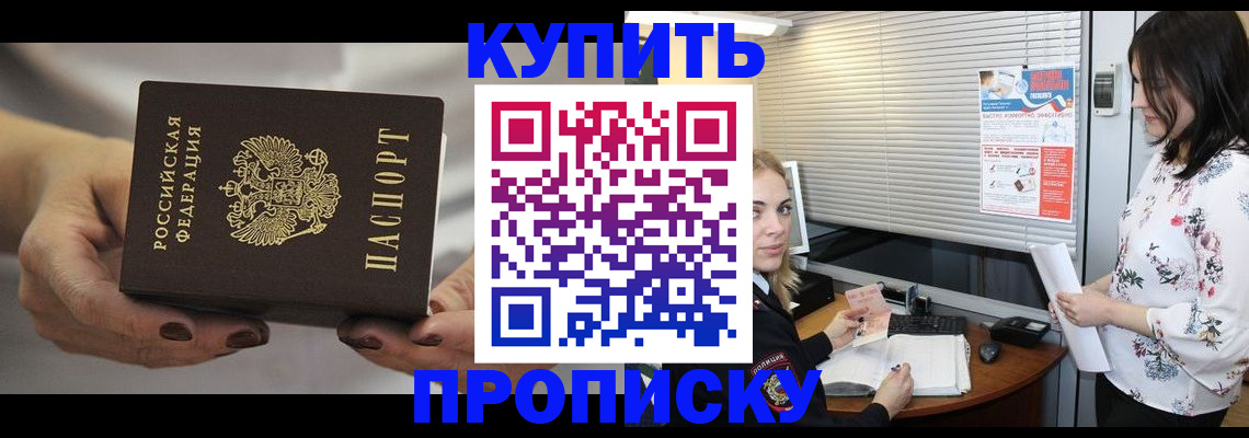 временная регистрация для школы в Корсакове
