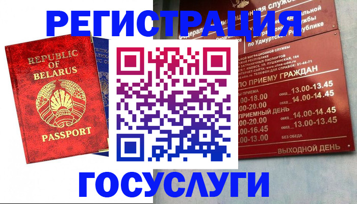 временная регистрация гарантия в Корсакове