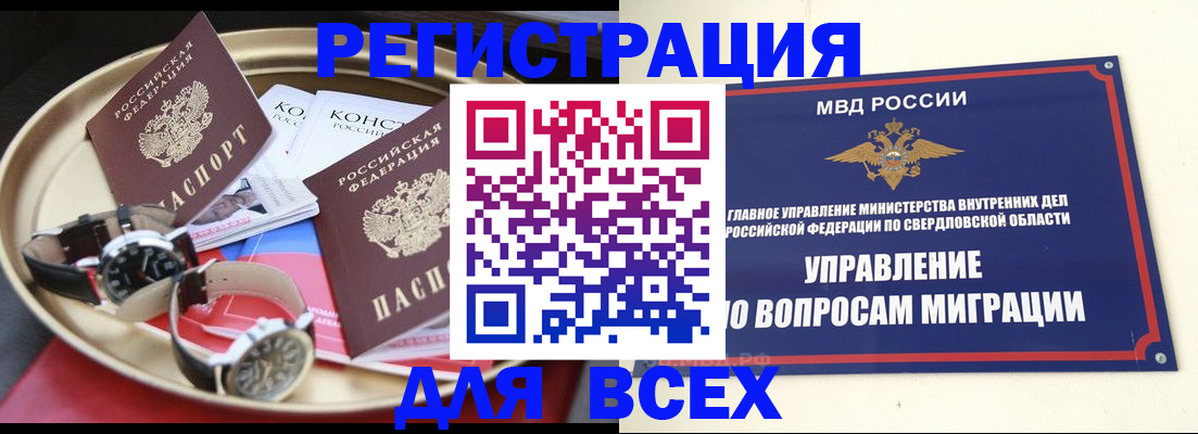 прописка в квартире в Корсакове